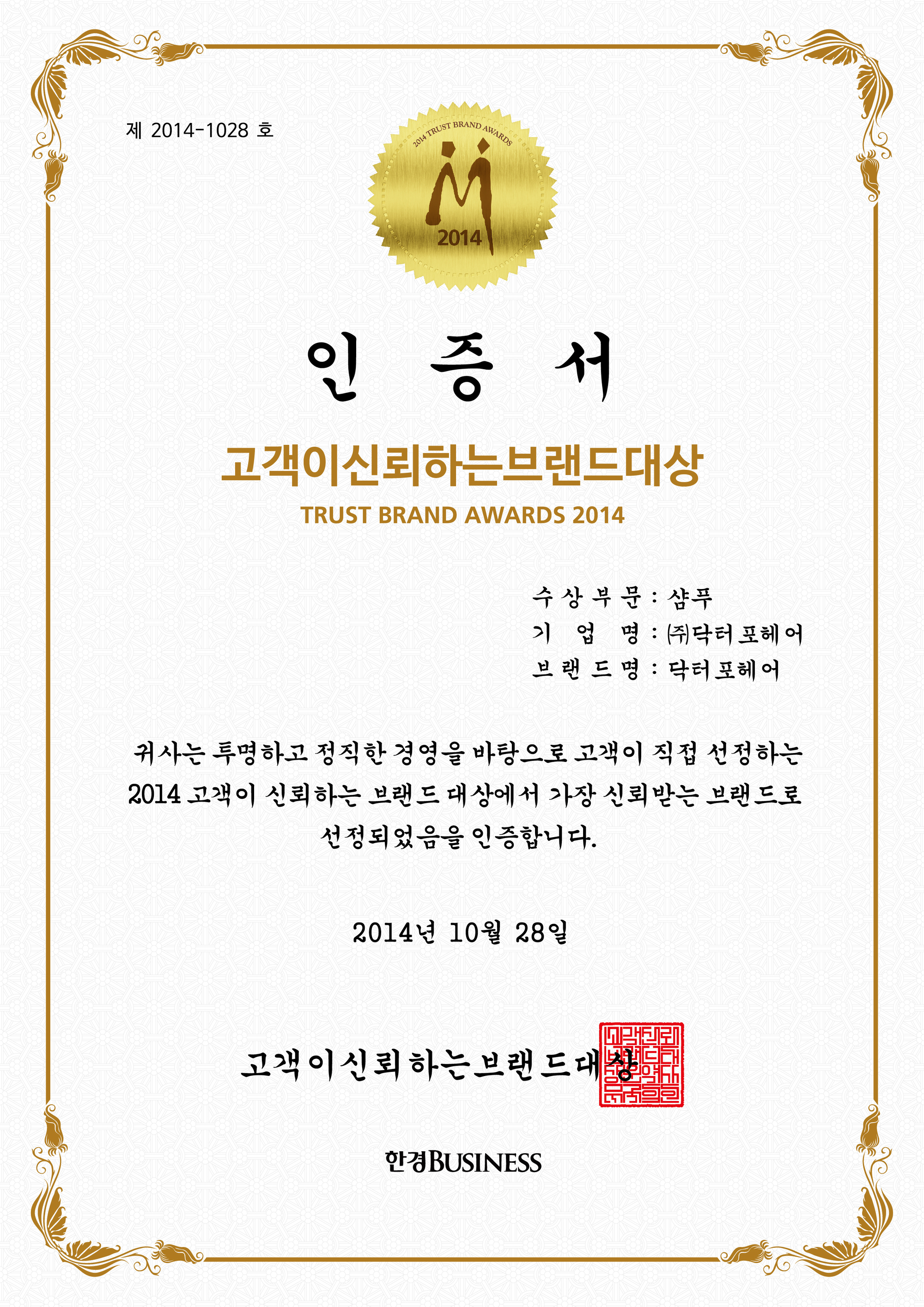 한경브랜드대상