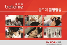 볼로미 촬영영상