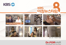 KBS 아침뉴스타임 KBS2TV 방영