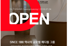 포헤어 광명점 두피탈모관리센터 오픈기념 8월 이벤트