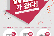 [수험생이벤트] 수험생 WEEK!