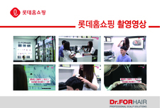롯데홈쇼핑 촬영영상
