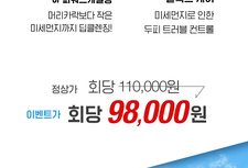 미세먼지 OUT 이벤트