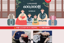 추석 한정 역대급 풍성한 혜택 이벤트!!