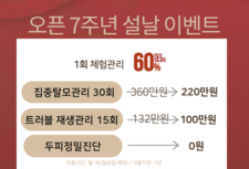 >>>오픈 7주년 설날 이벤트와 함께 하세요<<<